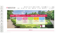 研究室用Webサーバに3年前から不正アクセス、計52個のファイルをアップロード（東京女子大学） 画像