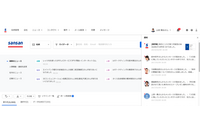 クラウド名刺管理サービスに反社チェック機能、2020年3月に実装予定（Sansan） 画像