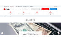 元行員が顧客情報を漏えい、詐欺事件の犯人に流出した可能性（百十四銀行） 画像