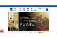 障害児保育事業に係る「診療情報提供書」を市町村からの提出過程で紛失（新潟県） 画像