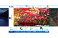 フォーラム参加者が誤った返信用アドレスに個人情報を送信（岐阜県） 画像