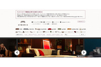 ソファー通販のArmonia本店へ不正アクセス、8ヶ月分の決済情報が流出（モダンデコ） 画像