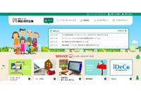 2018年11月から2019年3月分の石川県納付書を紛失、誤廃棄の可能性（興能信用金庫） 画像