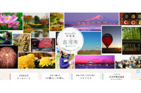 古河市コミュニティセンター総和の利用状況や集計データを記録したUSBメモリを紛失（古河市） 画像