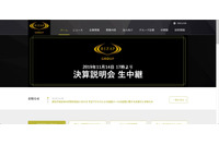 メールアカウントを踏み台に取引先に迷惑メールを送信（RIZAP グループ） 画像