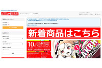 「AKIBA-HOBBY」へ不正アクセス、カード情報220件が流出（イザナギ） 画像