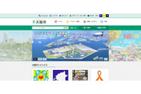 生活保護法等に基づく申請関係書類を机上に保管し紛失（大阪市） 画像