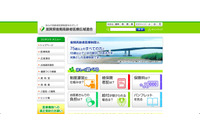 データ並び替え操作誤り、施術内容紹介文書を誤発送（滋賀県後期高齢者医療広域連合） 画像