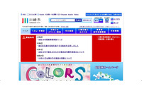 市立高校の校内サーバがランサムウェアに感染（川崎市） 画像