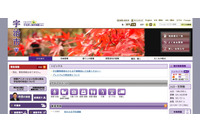 「うじ井戸端会議」開催案内メールを誤送信、上司への報告を怠る（宇治市） 画像