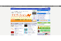 業務委託先法人の社長が窃盗の疑いで逮捕、受信契約者情報が使用された疑い（NHK名古屋拠点放送局） 画像