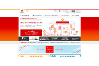 新たに「カテエネ」への不正ログインが判明、12月から二段階認証を導入（中部電力） 画像