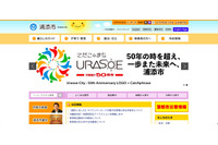 イベント参加者申し込みページに過去の参加者の情報を誤掲載（浦添市） 画像