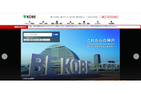 特別支援学校にて保護者連絡用に作成したメモを紛失（神戸市） 画像