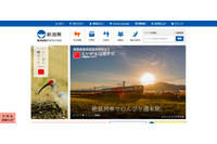 県内企業へのイベント案内メールを誤送信、260社分のアドレスが流出（新潟県） 画像