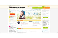 「5pb. Records div2 official shop」へ不正アクセス、カード情報が流出（コムス） 画像