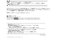 「カードの不正使用を検知し凍結した」とする、MyJCB偽メール（フィッシング対策協議会） 画像