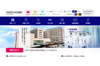 患者の個人情報記載書類入りバッグが車上荒らしに（半田病院） 画像