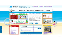 遠足時に園児を撮影したデジカメを紛失（茅ヶ崎市） 画像