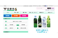 集団市民健診で個人情報が記載された問診票等を委託先が紛失（交野市） 画像