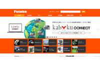 フィリピン子会社のPCがEMOTETに感染、アドレス帳が窃取被害（双葉電子工業） 画像