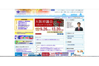 2年分の修学旅行の映像データを記録したビデオカメラを紛失（大阪府） 画像