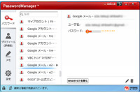 Windows、iOS、Androidで複数のWebサイトに自動ログインできるツール（トレンドマイクロ） 画像
