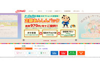 取材先情報が登録された社員用携帯電話を紛失（中部ケーブルネットワーク） 画像