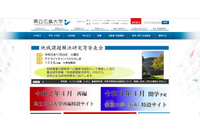 募集要項の訂正メールを誤送信、出願者のメールアドレスが流出（県立広島大学） 画像