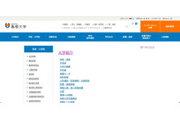 電子カルテ上のデータを目視し入力したファイルを私用のUSBメモリで持ち出し紛失（島根大学） 画像