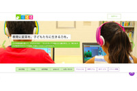 ダブルチェックを怠りお知らせメールを誤送信、1,305件のアドレスが流出（すららネット） 画像