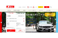 社内パソコンのウイルス感染、複数顧客から不審メール受信の連絡（ニッポンレンタカーサービス） 画像