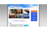 会員向けメールを誤送信、167件のアドレスが流出（日本診療放射線技師連盟） 画像