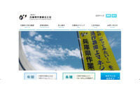 臨床実習指導者講習会の受講希望者へのメールを誤送信（兵庫県作業療法士会） 画像