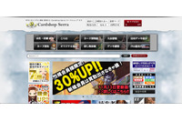 「Cardshop Serra」への不正アクセス、流出懸念から1年後に公表（英宝） 画像