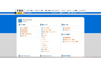 誤送信で「半沢直樹イヤー記念・エピソードゼロ」エキストラ応募者のアドレスが流出（TBSテレビ） 画像