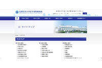 患者情報を含むUSBメモリを紛失（滋賀医科大学医学部附属病院） 画像