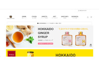 社内PCがウイルス感染被害、顧客への自動送信メールの内容が流出の可能性（白亜ダイシン） 画像