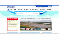 元職員が個人情報持ち出し選挙運動に活用、現職市議会議員を告発し辞職勧告も（平塚市） 画像