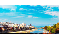 職員のPCがウイルス感染、迷惑メールを複数送信（京都市観光協会） 画像