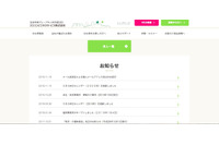 誤送信によるメールアドレス流出、判明後に取り消しするも97名に送信（スミリンビジネスサービス） 画像