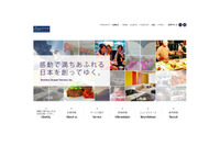 挙式予定の顧客への案内メールを誤送信、システム導入で人的ミスの抑止に努める（株式会社ポジティブドリームパーソンズ） 画像