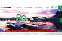 顧客情報を記載した伝票綴りを2支店で紛失、誤廃棄の可能性（京都中央信用金庫） 画像