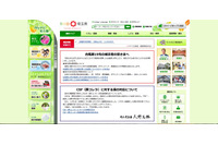 学芸員採用選考の合否通知を誤送付、宛名照合を複数職員で実施せず（埼玉県） 画像