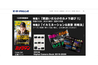 不正アクセスで10ヶ月分の決済情報が流出、カード不正利用の可能性も（モーターマガジン社） 画像