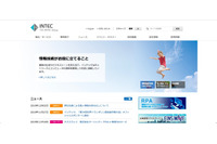 業務を受託している2病院から患者情報を紙資料で持ち出し（インテック） 画像