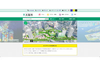 「大阪市報道発表資料」の誤送信でアドレス流出、チェック表での確認を徹底し再発防止に努める（大阪市） 画像