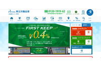 顧客情報が記載された帳票を紛失、店舗再編成時に誤廃棄の可能性（東北労働金庫） 画像