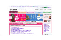 別人の介護保険負担割合証を誤って封入し郵送（名古屋市） 画像