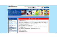 職員がWebサイトの偽の警告画面に従って遠隔操作用ソフトをダウンロード（東京防災救急協会） 画像
